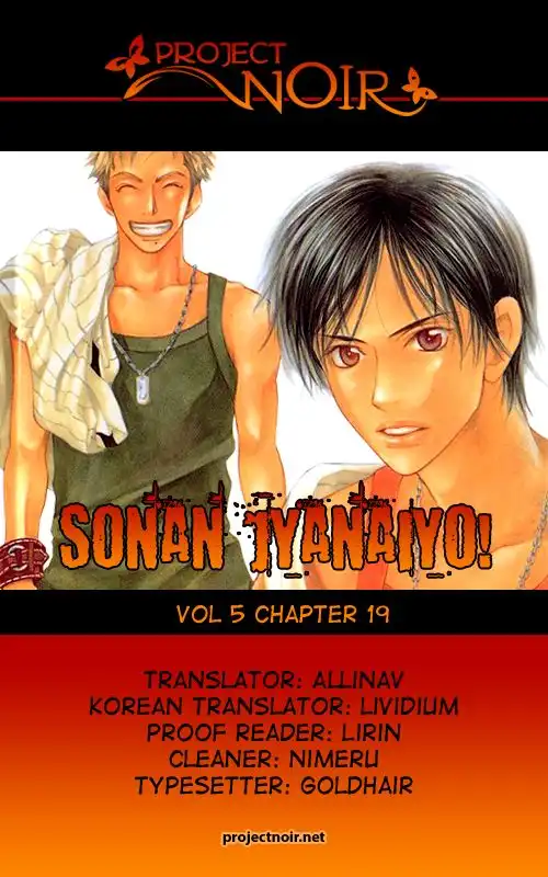 Sonan Jyanaiyo Chapter 19 48